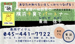 パートナーカード