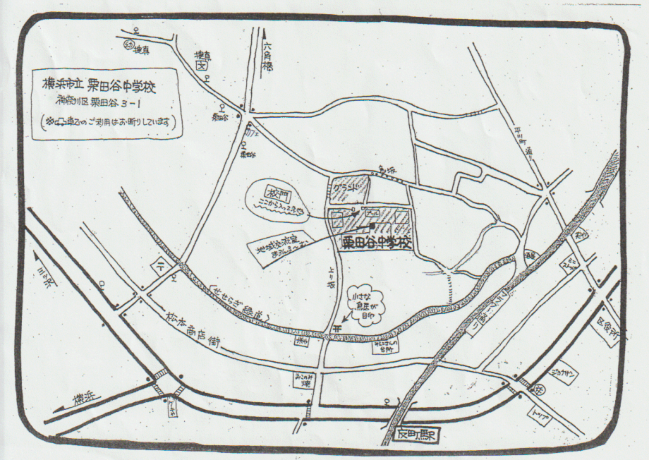 栗田谷中学校地図